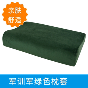 军绿色56X35乳胶枕头套40X60军训宿舍50X30学生枕套儿童记忆枕套