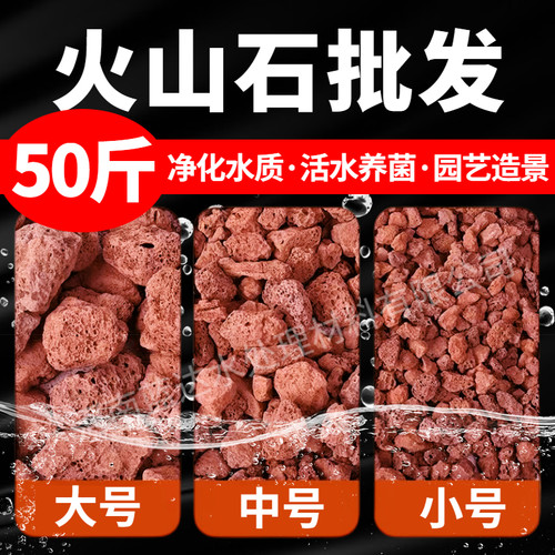 火山石批发鱼池过滤净水滤材