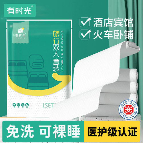 有时光一次性床单四件套加大被套