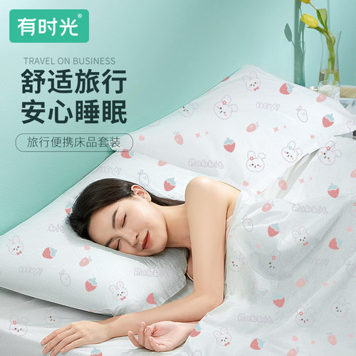 有时光一次性床单被套四件套旅行