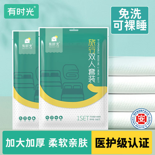 有时光旅行一次性无纺布床单被套