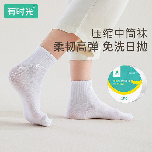有时光一次性短袜男女通用5双装