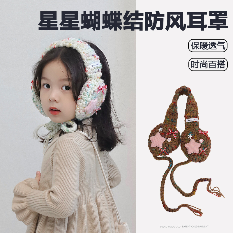 儿童秋冬款保暖耳罩五角星手工毛线男童女童耳套冬季宝宝防风耳暖