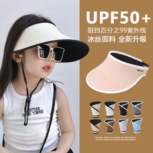 冰丝无痕一体儿童帽子夏季空顶帽女童防晒帽宝宝遮阳帽男童太阳帽