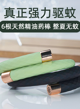 驱蚊手环神器天然植物儿童环保无毒成人手带脚贴婴儿宝宝防蚊户外