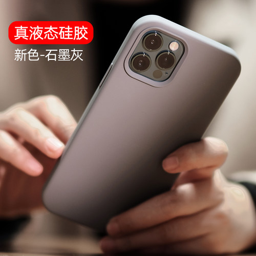 苹果液态硅胶奶奶灰手感赞颜色好