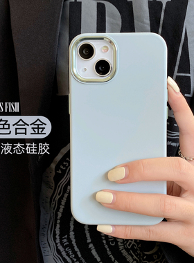 iPhone13手机壳12适用苹果13pro软液态硅胶max全包防摔硬底边合金