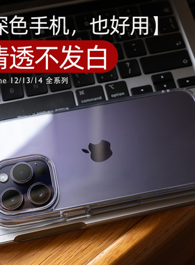 沛鱼iphone14promax手机壳iphone14pro软硅胶iphone13promax透明13适用苹果14清水套plus防摔iphone12厚MAX