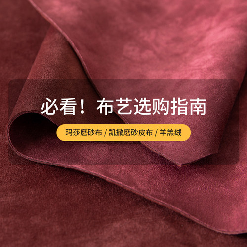 必看！定制 多种布艺面料色板专拍多色选择邮寄 ！！