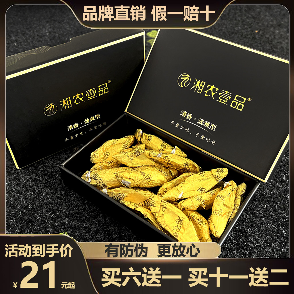 湘农壹品槟榔界迈巴赫高端礼盒装