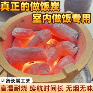 原木备长炭做饭炭无烟无味耐烧室内户外烧水煮饭炭送易燃木炭