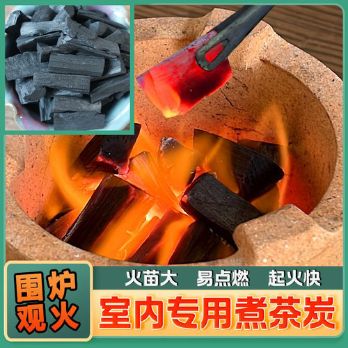 观火炭耐烧无烟枣核炭核桃碳