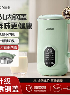 2026全钢316钢破壁豆浆机轻音1L大容量家用免煮免滤自动榨果汁机