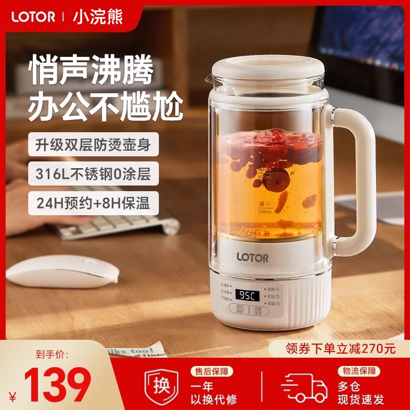 LOTOR多功能电炖杯316钢2025款