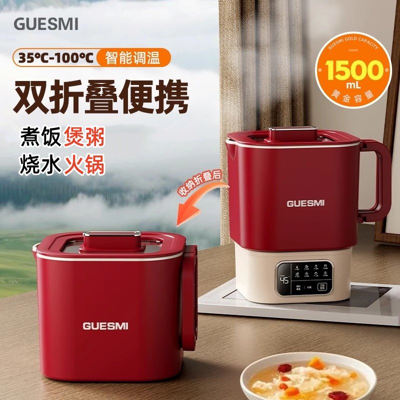 德国便携烧水壶折叠壶煮粥煮饭锅多功能旅行热水壶宿舍迷你电水壶
