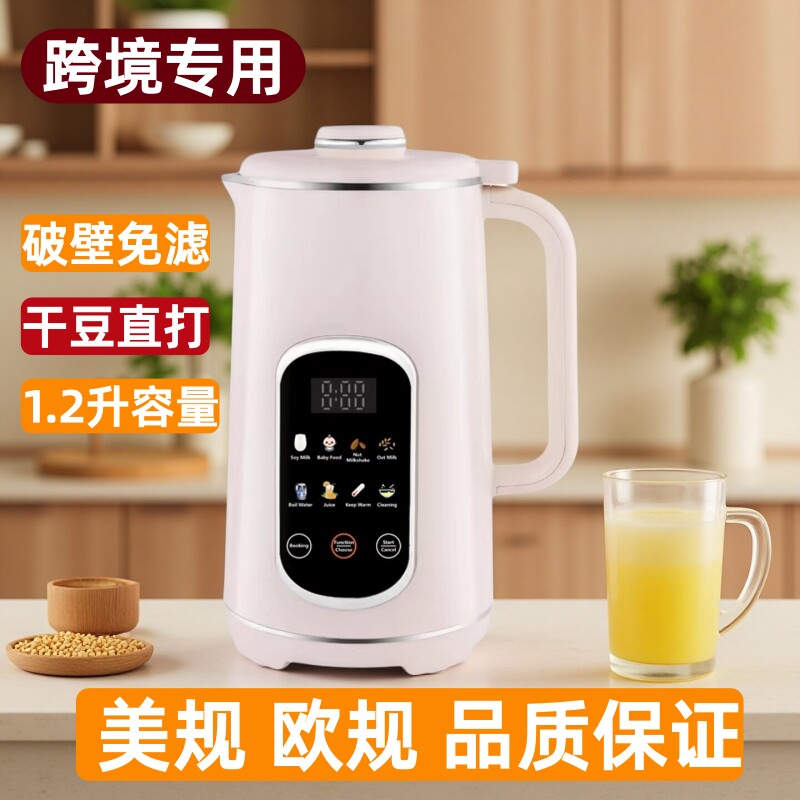 2026年出口110V伏新款破壁机