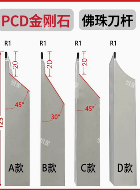 佛珠刀软木硬木刀2mm球头圆珠刀pcd金刚石圆弧车刀轮毂刀