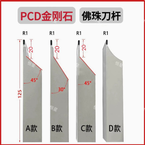 pcd金刚石佛珠刀软硬木刀圆珠刀