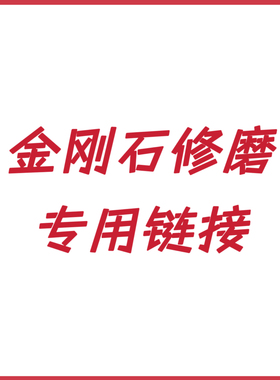 金刚石PCD刀片/CBN刀片刀具非标修理修磨返修非标刀头磨损修磨