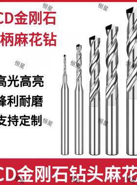 金刚石直柄麻花钻头聚晶金刚石钻石墨钻孔超硬钻头陶瓷高光打孔钻