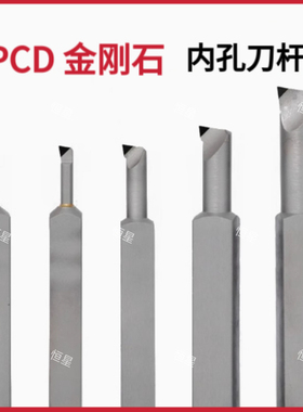 PCD金刚石内孔刀杆内圆镗孔金刚石车刀金钢宝石铝铜CBN氮化硼
