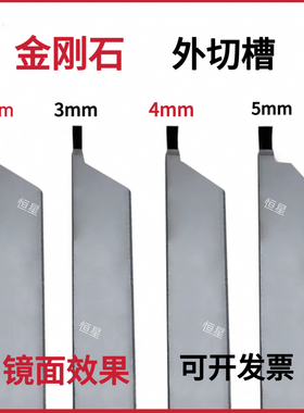 PCD金刚石切断切槽刀杆车刀头数控刀片20方金钢宝石刀3mm铝用2mm