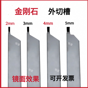 PCD金刚石切断切槽刀杆车刀头数控刀片20方金钢宝石刀3mm铝用2mm