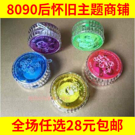 溜溜球YOYO球儿童环保塑料玩具