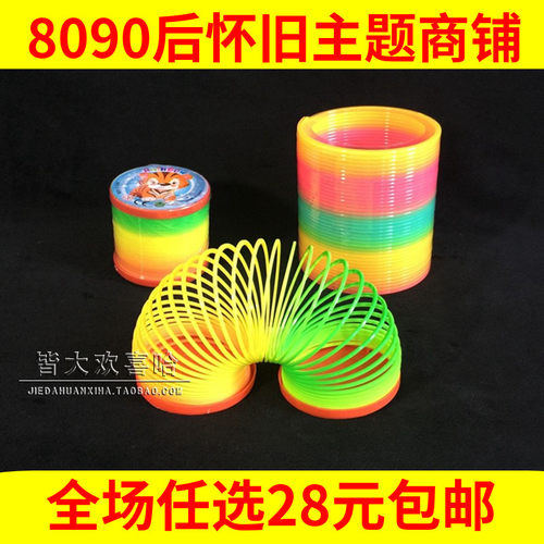 80后千变万化彩虹圈塑料怀旧玩具