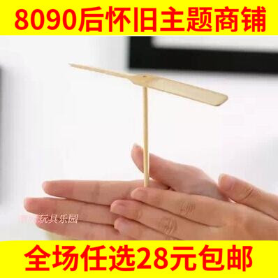 80后怀旧经典竹制竹子传统竹蜻蜓