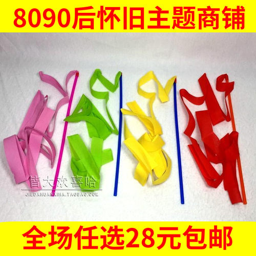 舞蹈艺术体操彩带道具儿童玩具