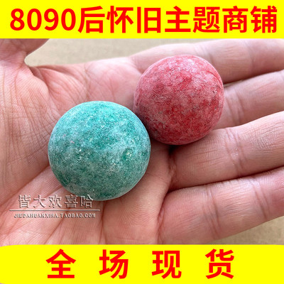 80后90怀旧霹雳球红绿碰碰球玩具