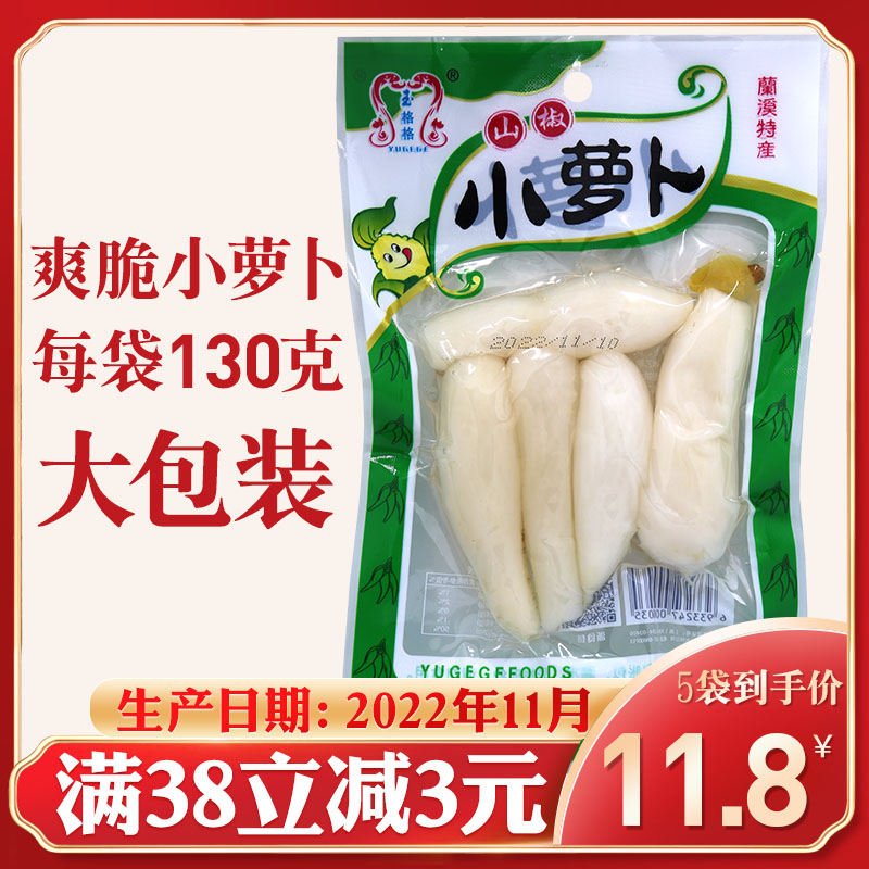 兰溪特产玉格格泡椒山椒小萝卜130g*5袋酸辣开胃菜腌制蔬菜泡菜