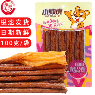 小帅虎相思卷500g湖南特产豆腐干抖音网红辣条豆卷豆皮麻辣零食品