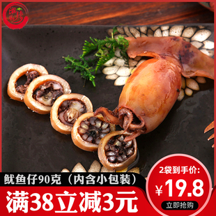 瑞松鱿鱼仔90gX2袋香辣烧烤即食海鲜零食带籽鱿鱼仔满籽独立包装