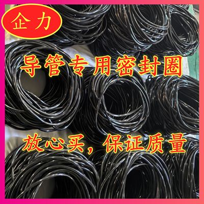 企力牌导管密封圈灌注桩专用垫子