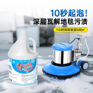 香依浓H5207高泡地毯水酒店KTV商业保洁刷机用地毯渍清洁剂大桶装