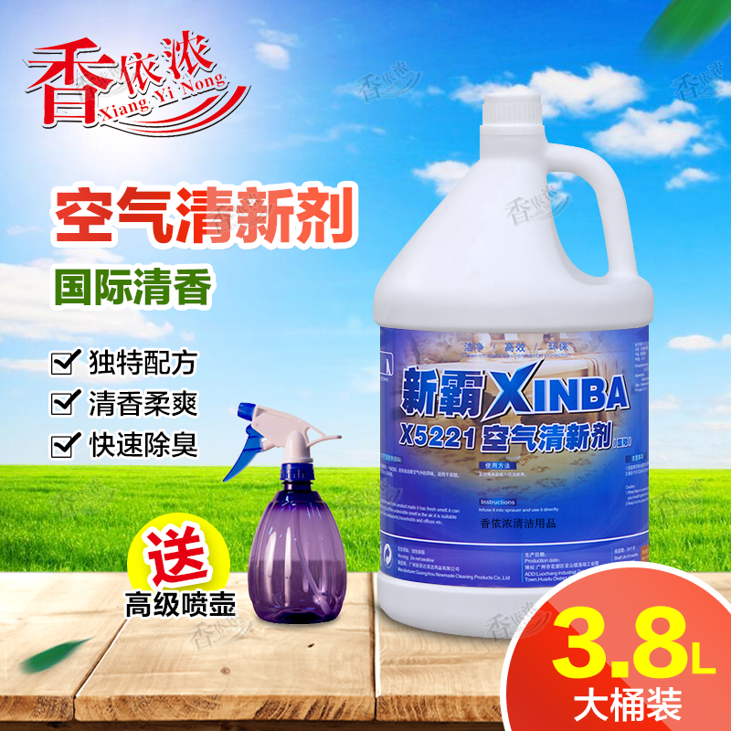 液体宾馆桶装除异味空气清新剂