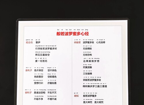 心经彩色打印塑封防水防尘