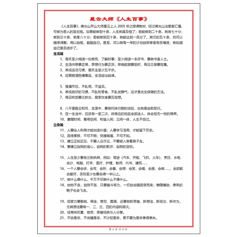 打印塑封防水防尘a4尺寸