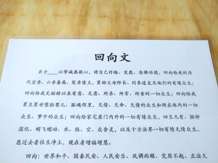 黑白打印塑封回向文防水防尘a4尺寸