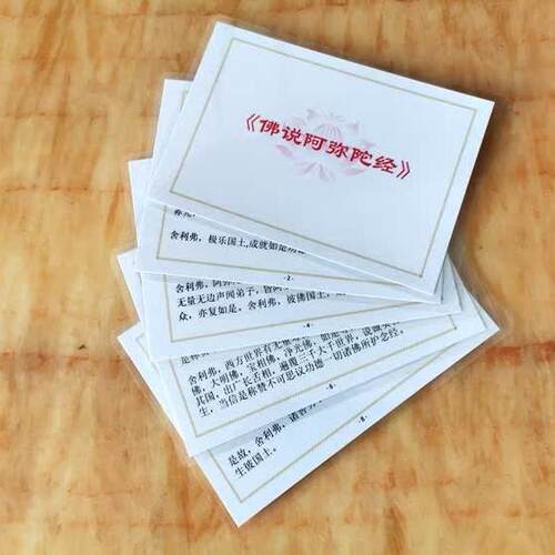 阿弥陀j方便携带上下班口袋卡