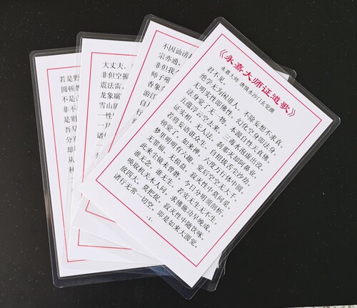 正反面打印塑封证道歌口袋版过塑