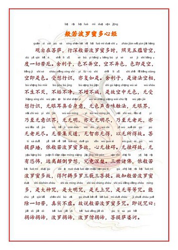 彩色打印塑封心经佛卡防水