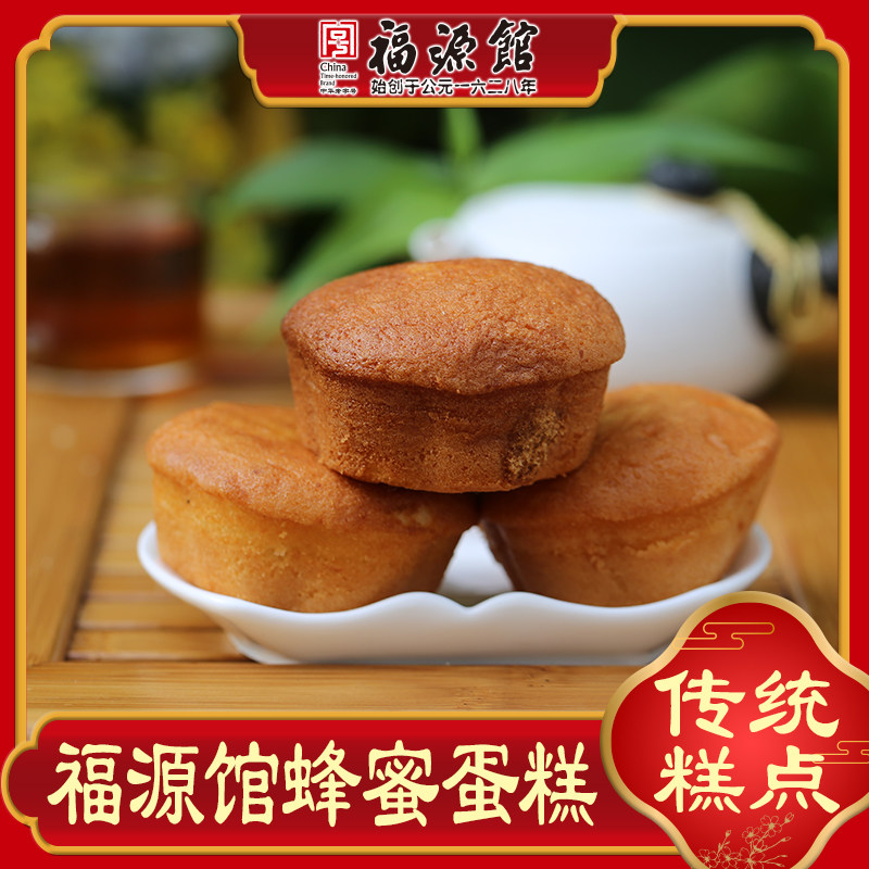 东北吉林福源馆蜂蜜蛋糕传统糕点食品450g - 实物图