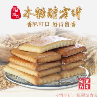 东北吉林福源馆糖醇方饼传统糕点食品300g
