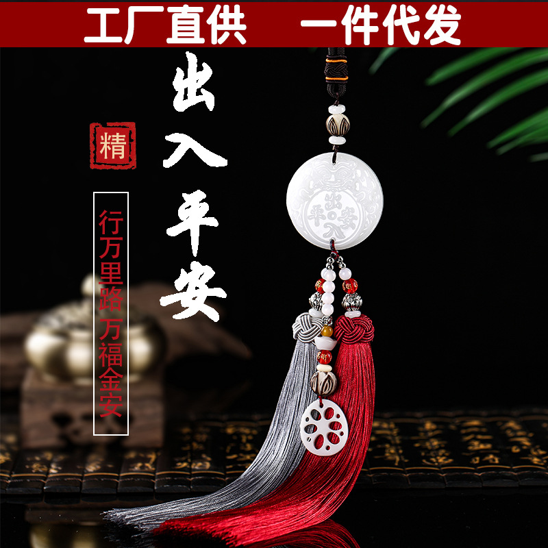 汽车挂件车内吊坠平安葫芦莲花貔貅挂饰后视镜装饰品厂家直供