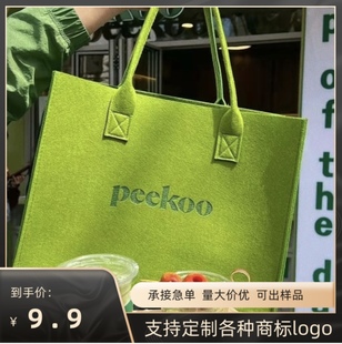 青年敞口支持定制 小红书爆款 PeeKoo毛毡托特包简约字母手提袋时尚