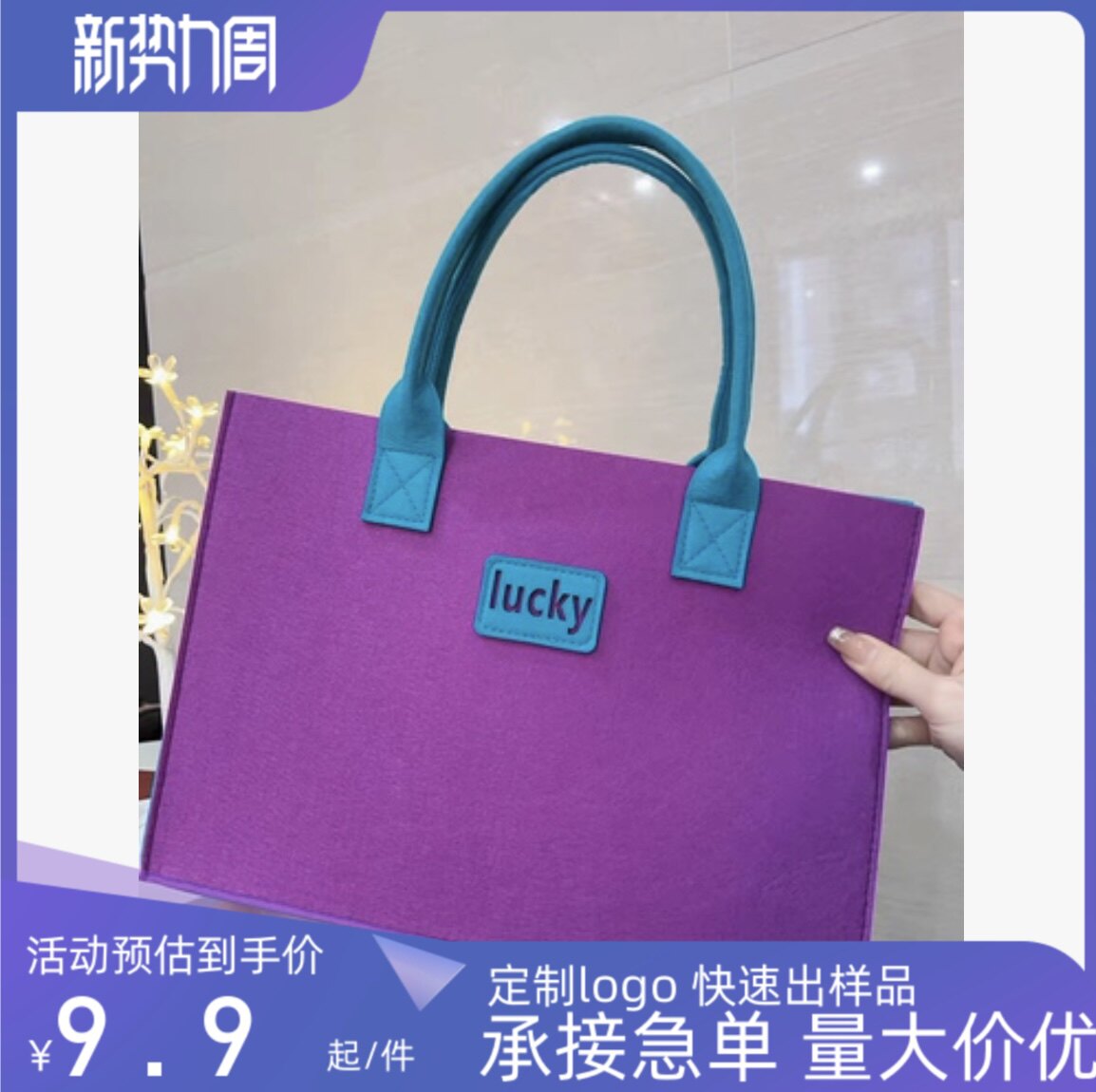 可定制高级感拼色礼品袋生日礼物袋伴手礼毛毡手提袋子diy大容量