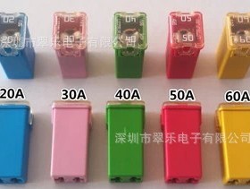 FUSE汽车小型内插保险丝20A 32V电子保护元器件汽车配件
